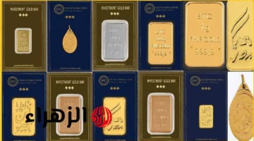 تراجع أسعار سبائك الذهب BTC في مصر بقيمة 1000 جنيه في ختام التعاملات